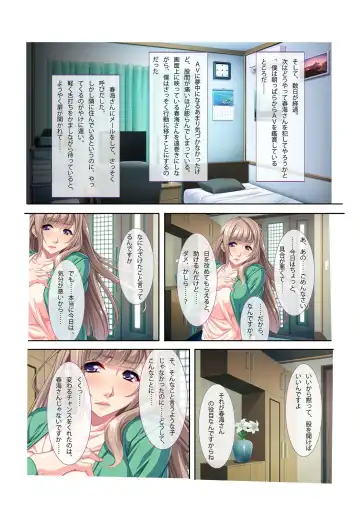 [Benetty - Judge] Bijo to Injuu Vol. 13 ~AV Jou no Hame Shibori!! Gamen Goshi no Zenshin Seiki Tech~ "FetiColle! Series" Fhentai - Page 174