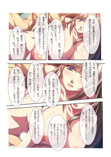 [Benetty - Judge] Bijo to Injuu Vol. 13 ~AV Jou no Hame Shibori!! Gamen Goshi no Zenshin Seiki Tech~ "FetiColle! Series" Fhentai - Page 181