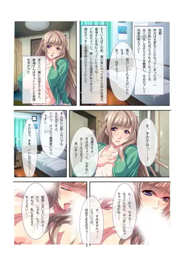 [Benetty - Judge] Bijo to Injuu Vol. 13 ~AV Jou no Hame Shibori!! Gamen Goshi no Zenshin Seiki Tech~ "FetiColle! Series" Fhentai - Page 184