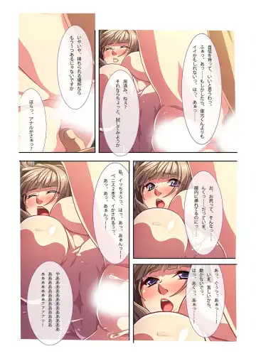 [Benetty - Judge] Bijo to Injuu Vol. 13 ~AV Jou no Hame Shibori!! Gamen Goshi no Zenshin Seiki Tech~ "FetiColle! Series" Fhentai - Page 187