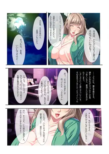 [Benetty - Judge] Bijo to Injuu Vol. 13 ~AV Jou no Hame Shibori!! Gamen Goshi no Zenshin Seiki Tech~ "FetiColle! Series" Fhentai - Page 190