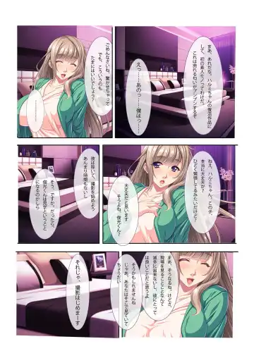 [Benetty - Judge] Bijo to Injuu Vol. 13 ~AV Jou no Hame Shibori!! Gamen Goshi no Zenshin Seiki Tech~ "FetiColle! Series" Fhentai - Page 191