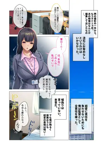 [Benetty - Judge] Bijo to Injuu Vol. 13 ~AV Jou no Hame Shibori!! Gamen Goshi no Zenshin Seiki Tech~ "FetiColle! Series" Fhentai - Page 35