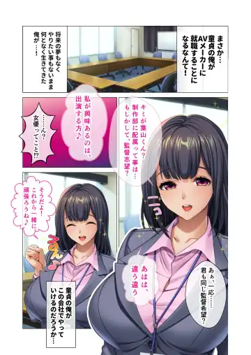 [Benetty - Judge] Bijo to Injuu Vol. 13 ~AV Jou no Hame Shibori!! Gamen Goshi no Zenshin Seiki Tech~ "FetiColle! Series" Fhentai - Page 4