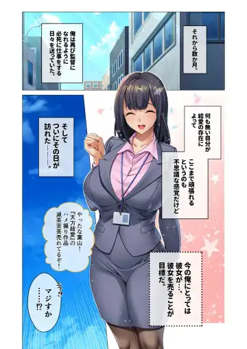 [Benetty - Judge] Bijo to Injuu Vol. 13 ~AV Jou no Hame Shibori!! Gamen Goshi no Zenshin Seiki Tech~ "FetiColle! Series" Fhentai - Page 42