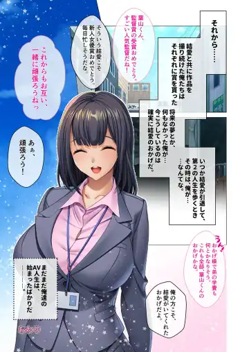 [Benetty - Judge] Bijo to Injuu Vol. 13 ~AV Jou no Hame Shibori!! Gamen Goshi no Zenshin Seiki Tech~ "FetiColle! Series" Fhentai - Page 57