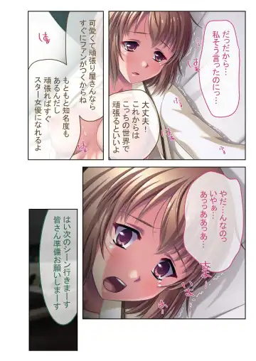 [Benetty - Judge] Bijo to Injuu Vol. 13 ~AV Jou no Hame Shibori!! Gamen Goshi no Zenshin Seiki Tech~ "FetiColle! Series" Fhentai - Page 66