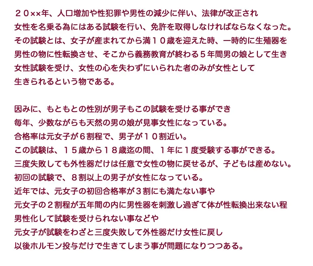 [Ristena] ts comic collection Fhentai - Page 111