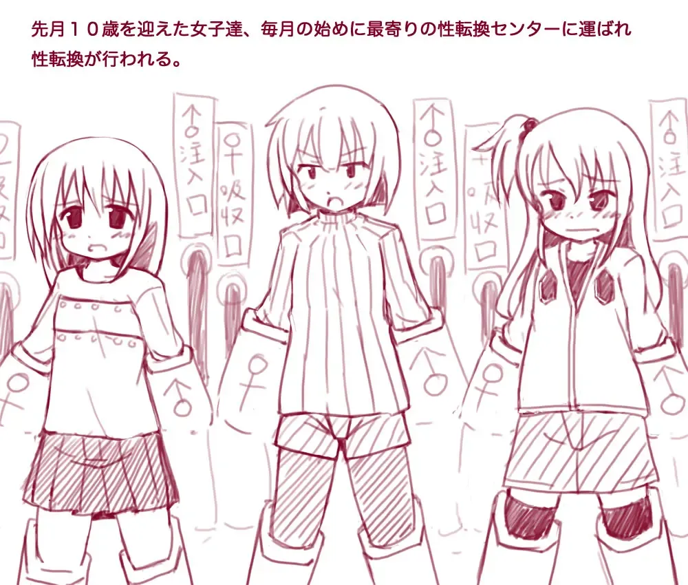 [Ristena] ts comic collection Fhentai - Page 112