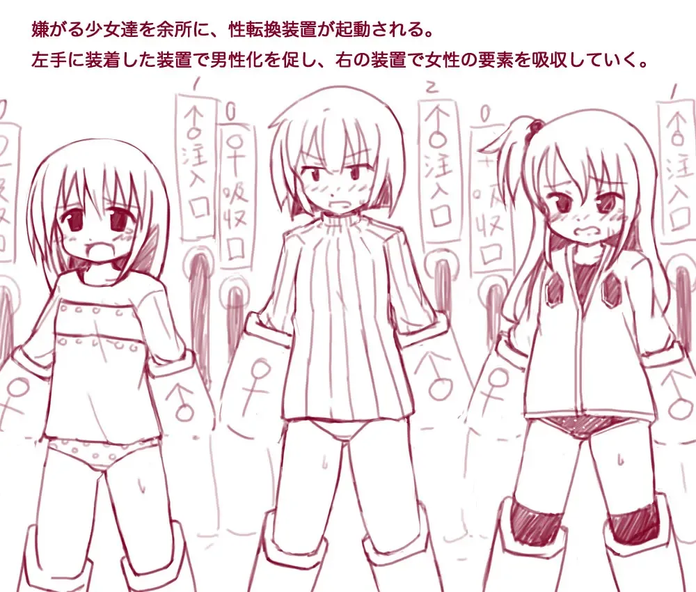 [Ristena] ts comic collection Fhentai - Page 114