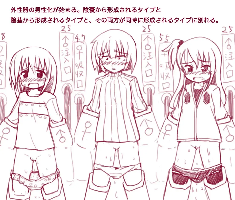 [Ristena] ts comic collection Fhentai - Page 120