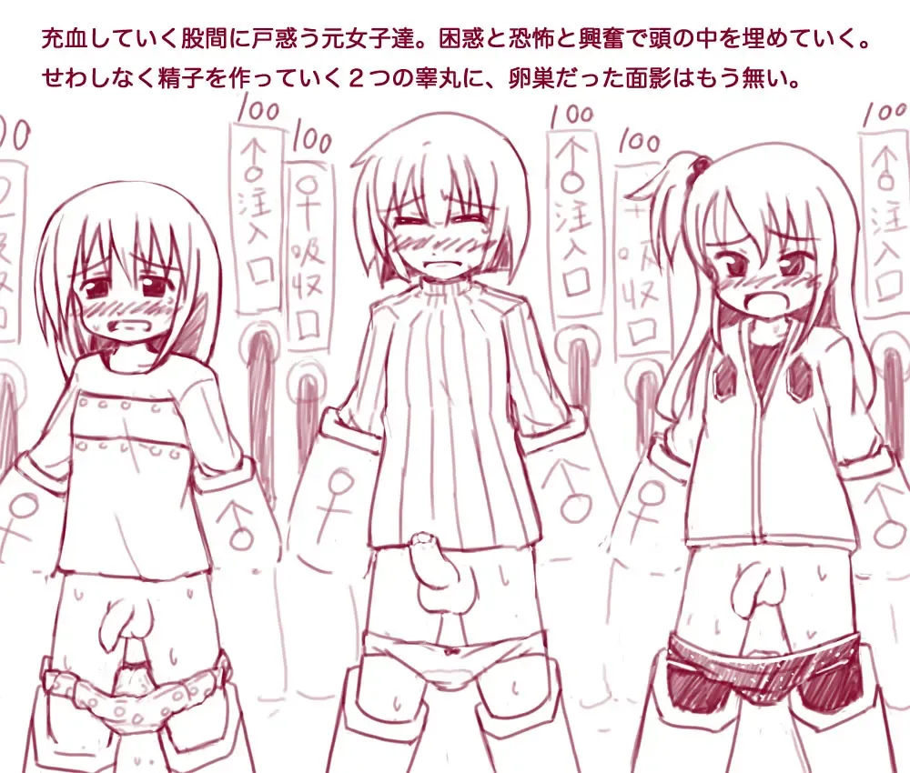 [Ristena] ts comic collection Fhentai - Page 127