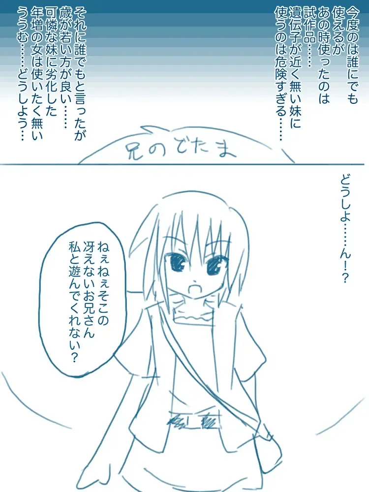 [Ristena] ts comic collection Fhentai - Page 77