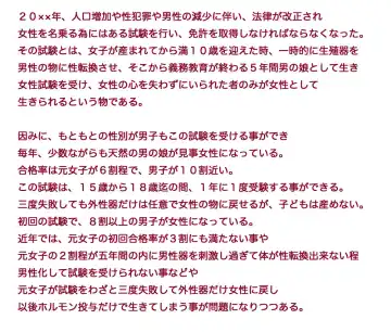 [Ristena] ts comic collection Fhentai - Page 111