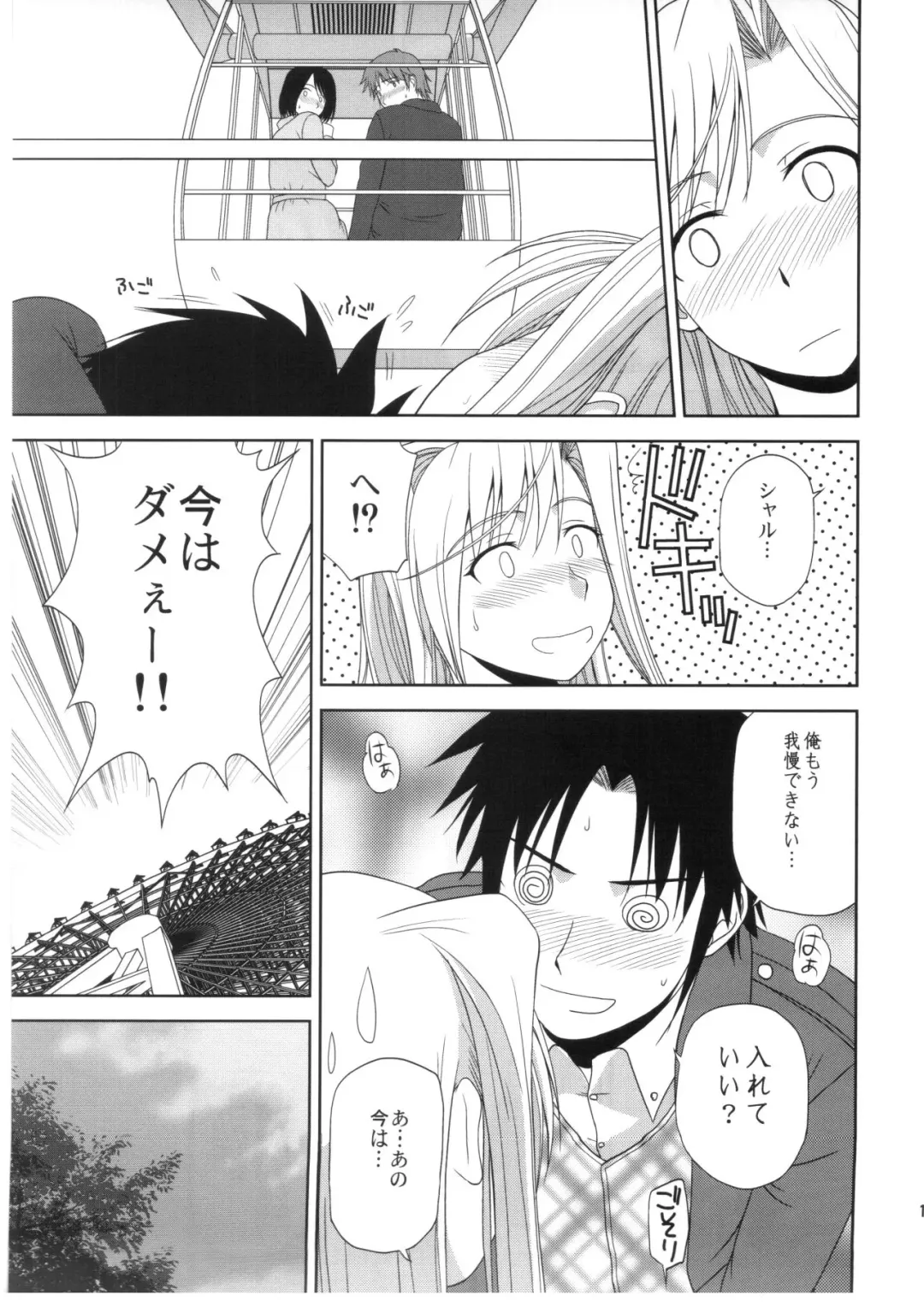 [Satou Chagashi] Princess Pleasure! Fhentai - Page 10