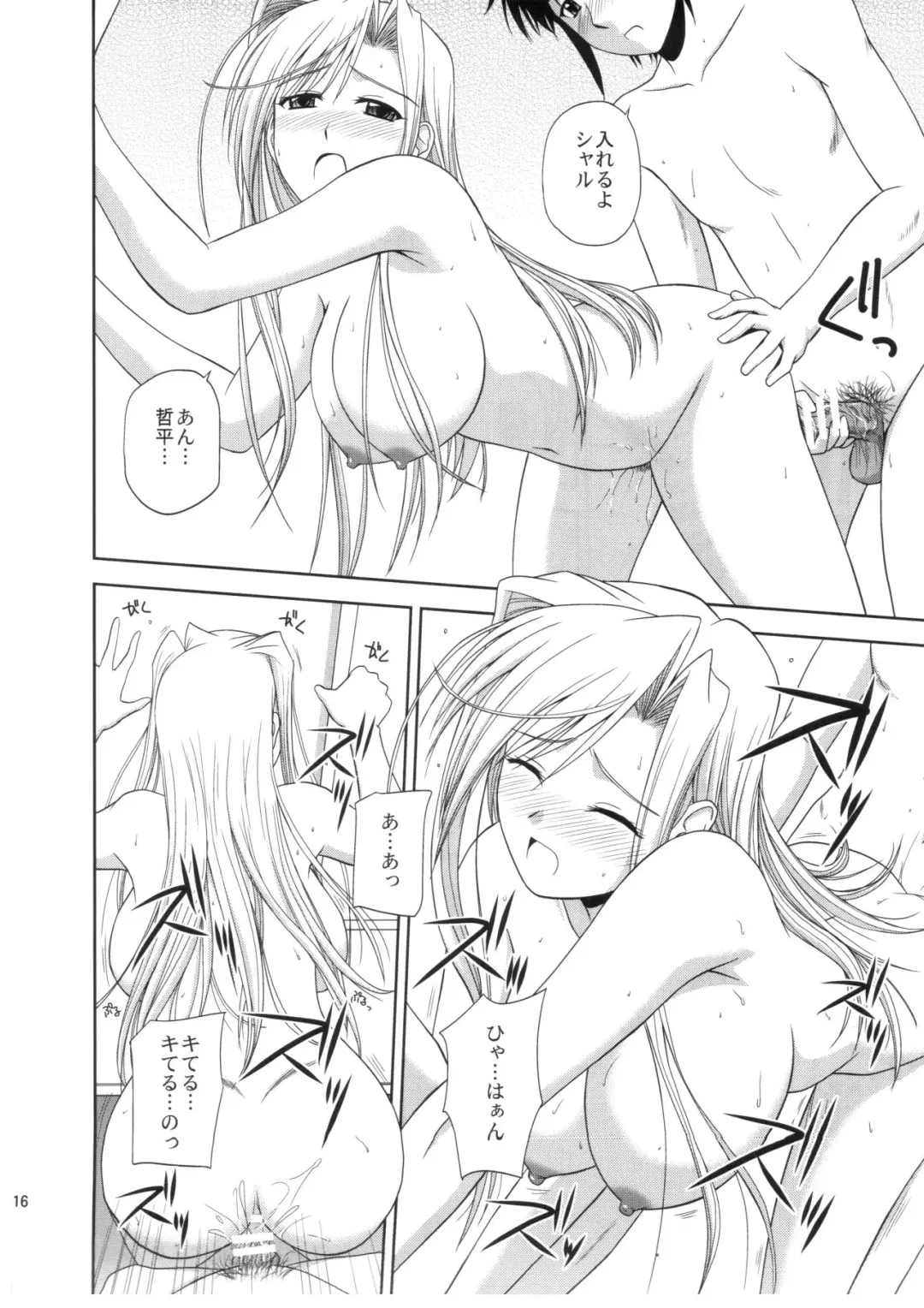 [Satou Chagashi] Princess Pleasure! Fhentai - Page 15