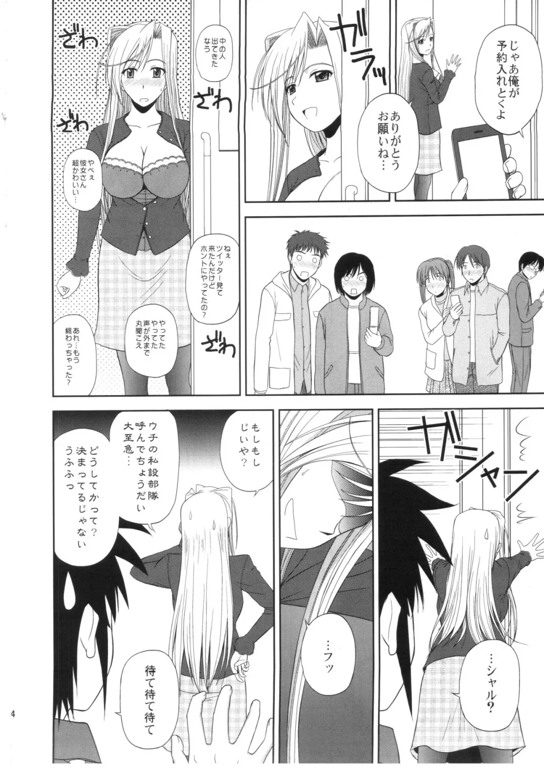 [Satou Chagashi] Princess Pleasure! Fhentai - Page 23