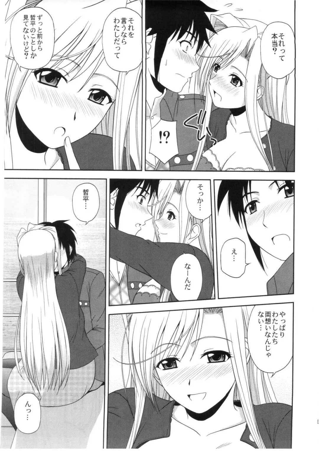 [Satou Chagashi] Princess Pleasure! Fhentai - Page 4