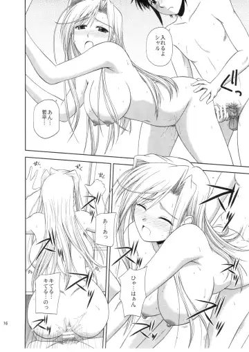 [Satou Chagashi] Princess Pleasure! Fhentai - Page 15