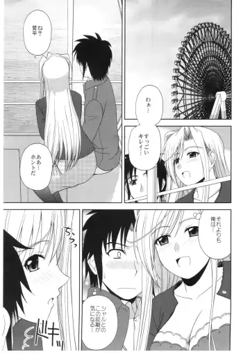 [Satou Chagashi] Princess Pleasure! Fhentai - Page 2