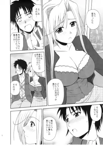 [Satou Chagashi] Princess Pleasure! Fhentai - Page 3