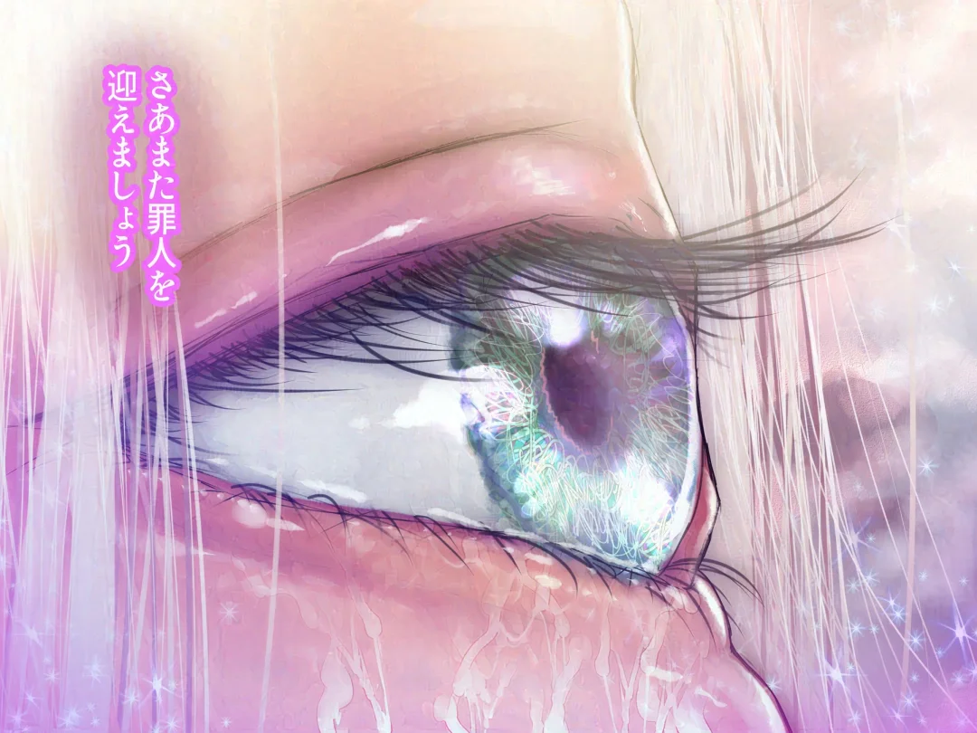 Megami no Shinpan -Me- Fhentai - Page 17