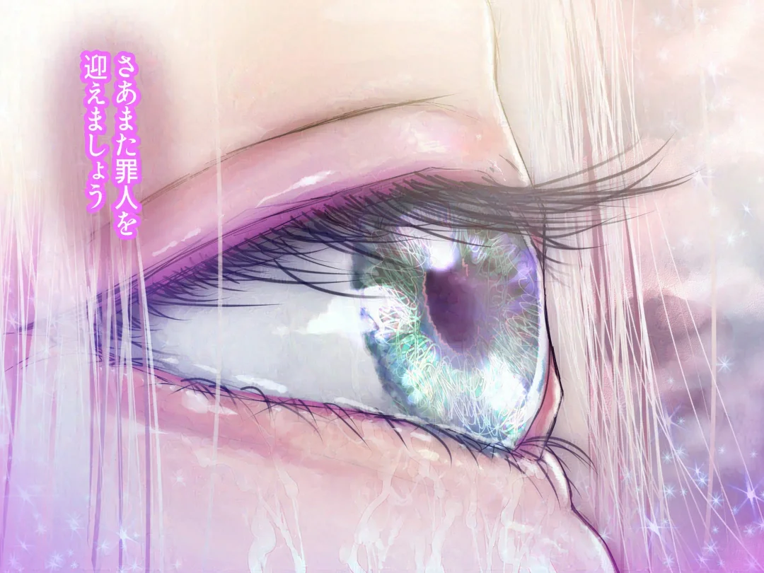 Megami no Shinpan -Me- Fhentai - Page 33