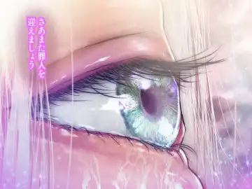 Megami no Shinpan -Me- Fhentai - Page 17