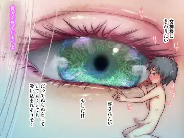 Megami no Shinpan -Me- Fhentai - Page 22