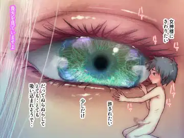 Megami no Shinpan -Me- Fhentai - Page 6