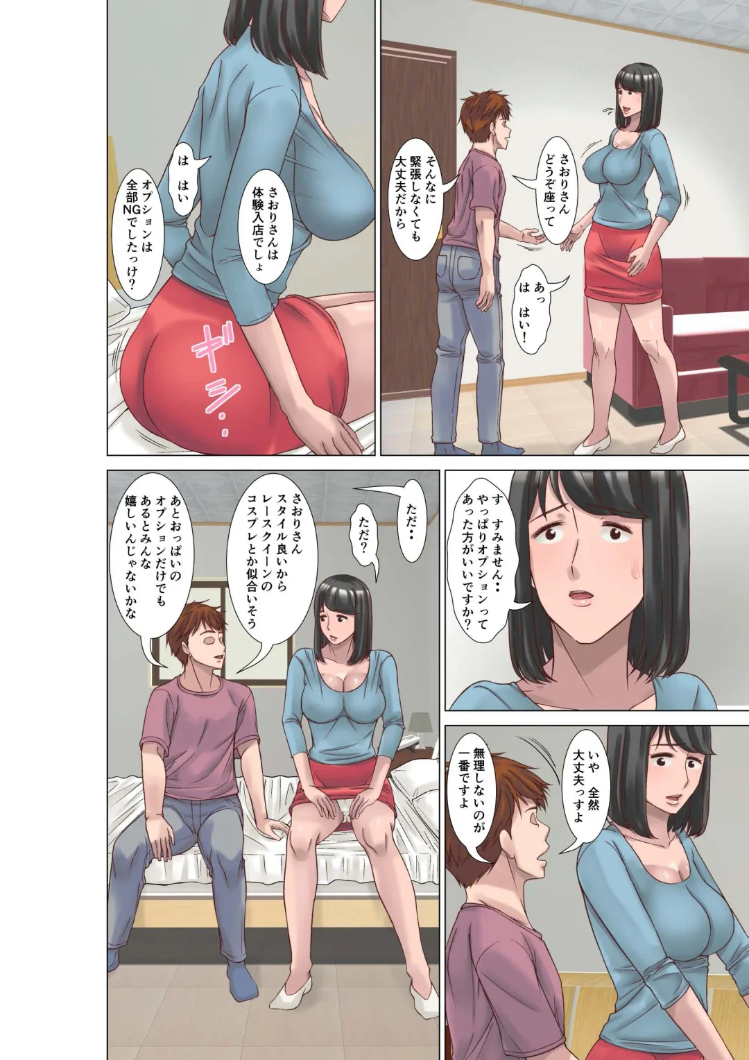 [Hoyoyo] Kou shinchou no shufu ga fuuzoku ni ochita riyuu Fhentai - Page 12