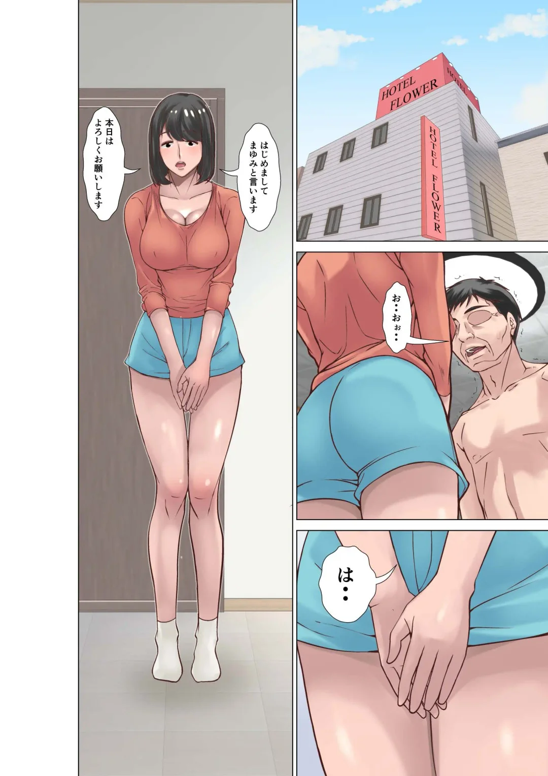 [Hoyoyo] Kou shinchou no shufu ga fuuzoku ni ochita riyuu Fhentai - Page 2