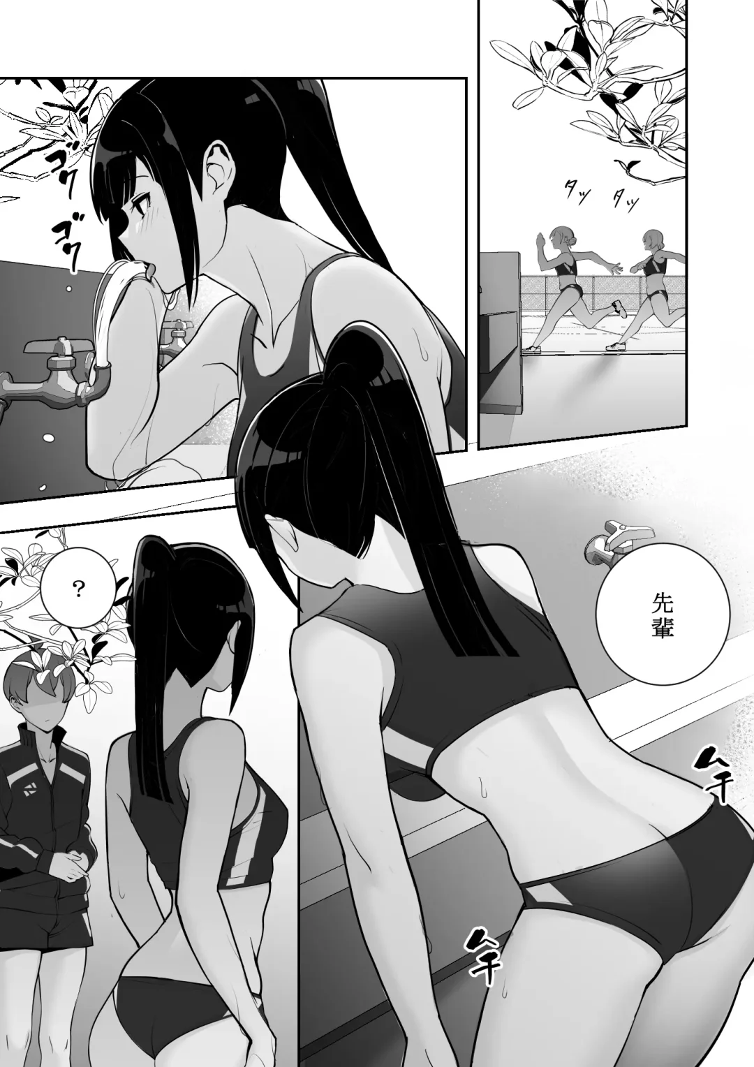 Reizoku no Kubiwa Akogare no Rikujoubu Senpai o Toraete Jibun no Konomi ni Sennou Choukyou Fhentai - Page 14