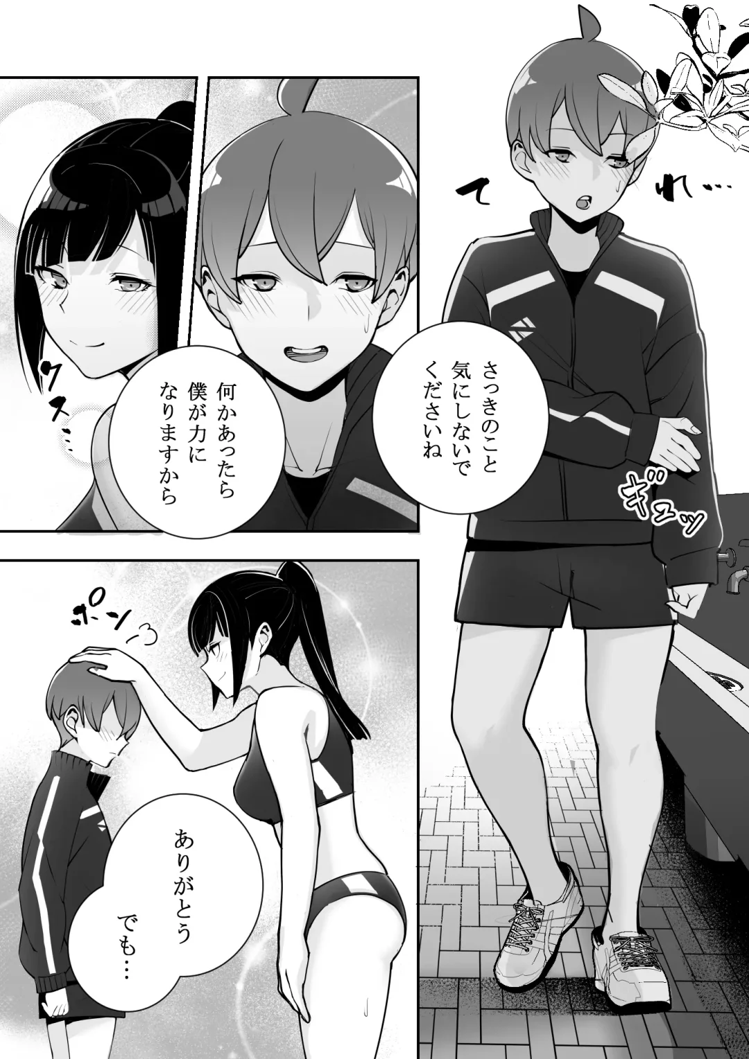 Reizoku no Kubiwa Akogare no Rikujoubu Senpai o Toraete Jibun no Konomi ni Sennou Choukyou Fhentai - Page 15