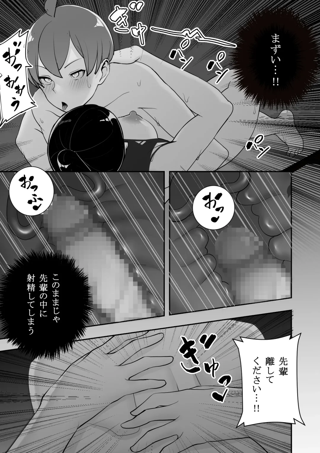 Reizoku no Kubiwa Akogare no Rikujoubu Senpai o Toraete Jibun no Konomi ni Sennou Choukyou Fhentai - Page 31