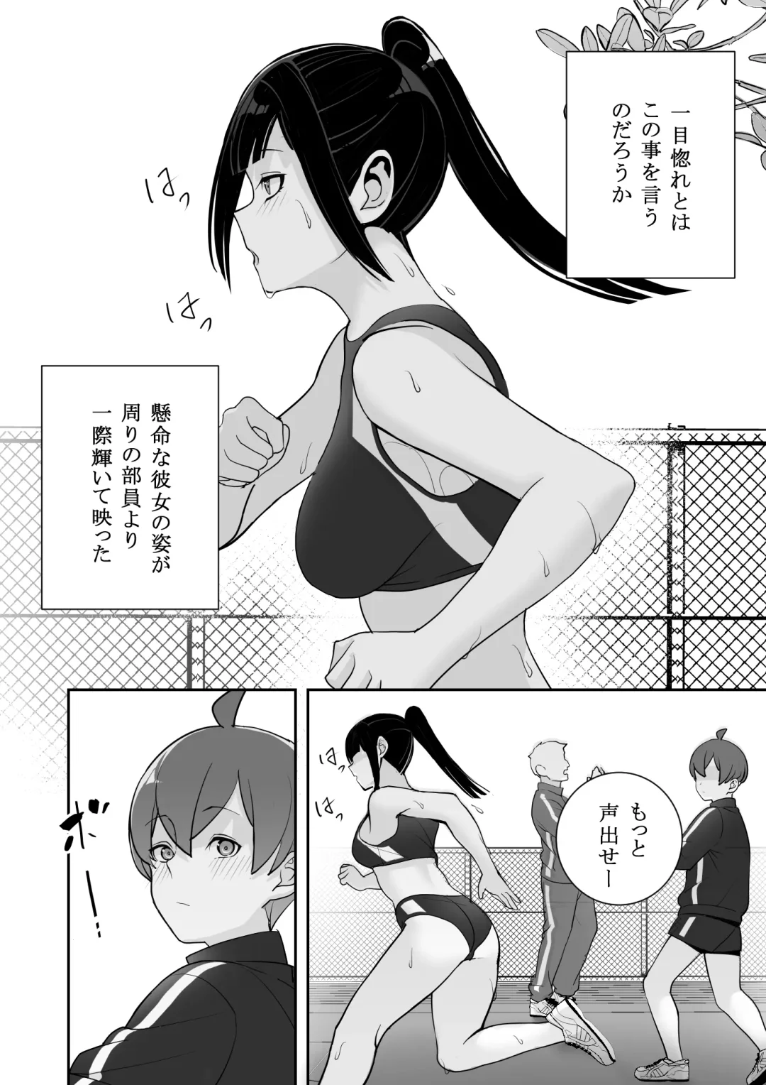 Reizoku no Kubiwa Akogare no Rikujoubu Senpai o Toraete Jibun no Konomi ni Sennou Choukyou Fhentai - Page 36