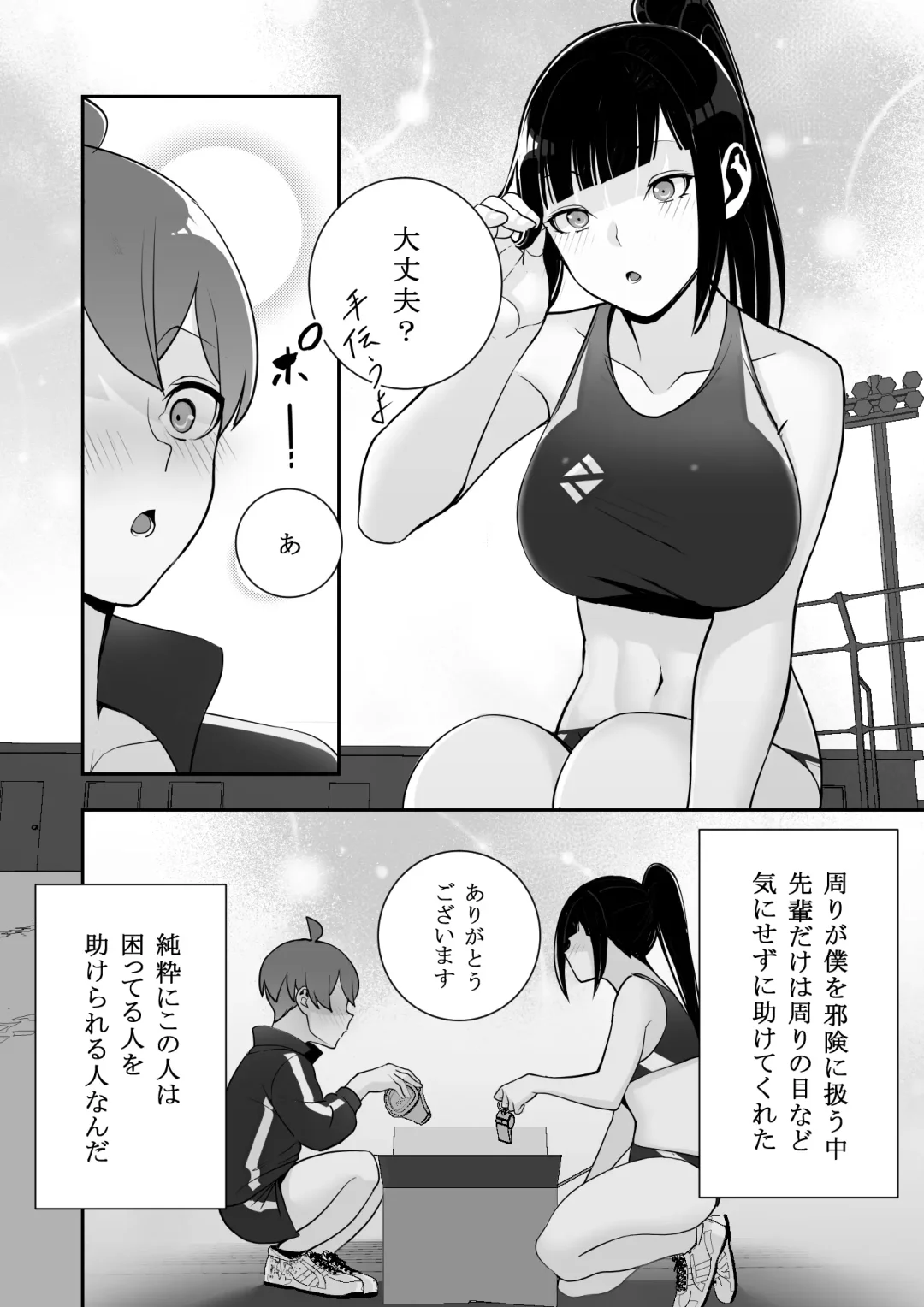Reizoku no Kubiwa Akogare no Rikujoubu Senpai o Toraete Jibun no Konomi ni Sennou Choukyou Fhentai - Page 38