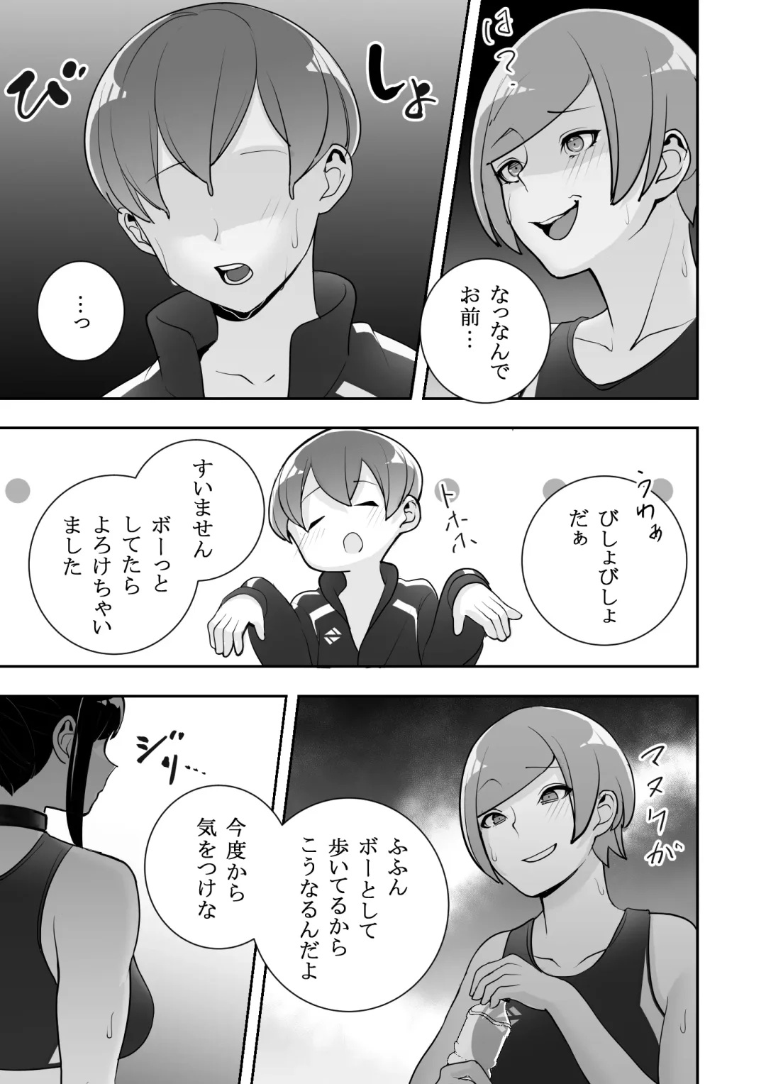 Reizoku no Kubiwa Akogare no Rikujoubu Senpai o Toraete Jibun no Konomi ni Sennou Choukyou Fhentai - Page 53