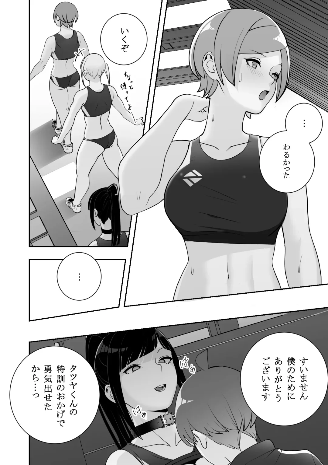 Reizoku no Kubiwa Akogare no Rikujoubu Senpai o Toraete Jibun no Konomi ni Sennou Choukyou Fhentai - Page 56