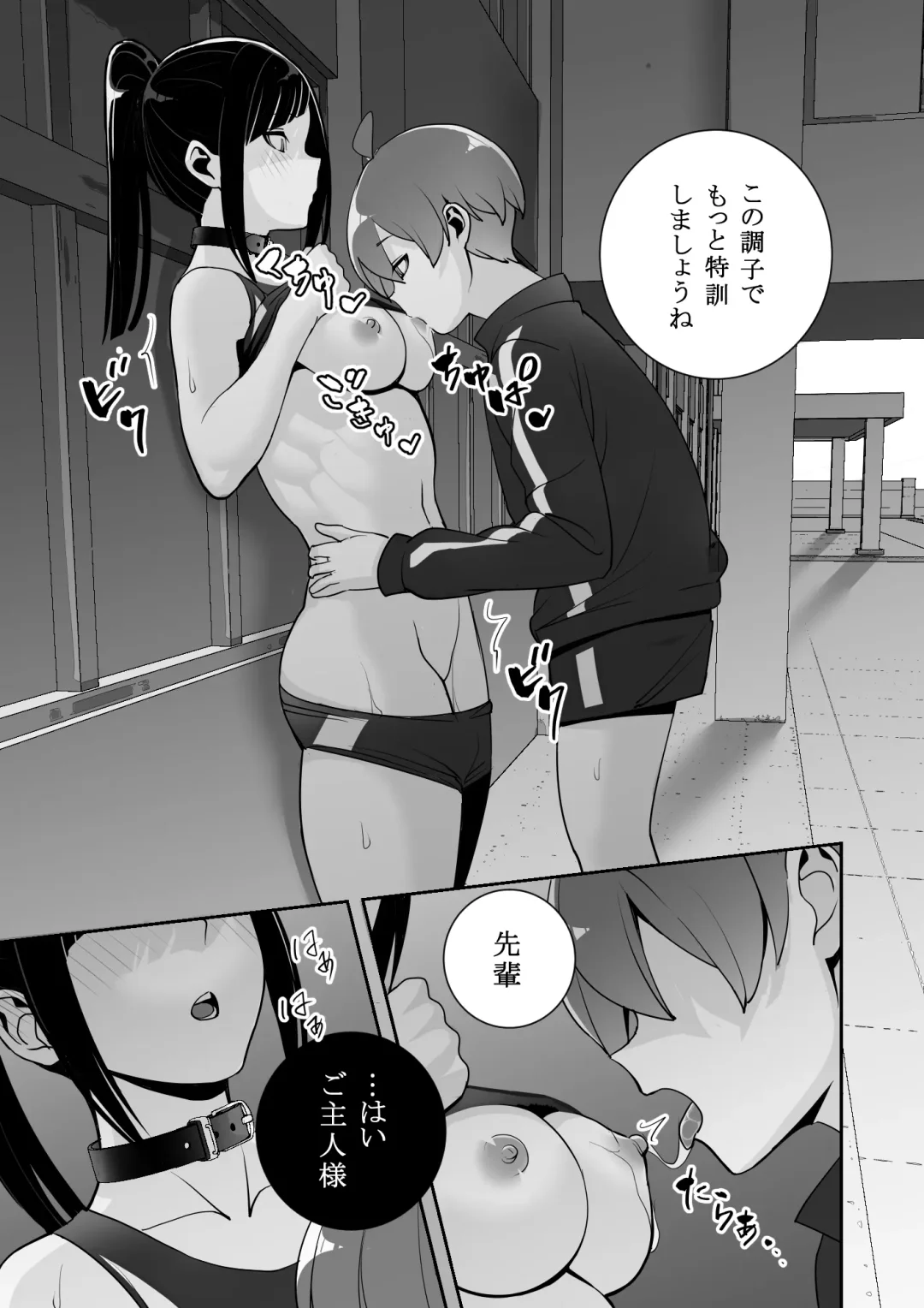 Reizoku no Kubiwa Akogare no Rikujoubu Senpai o Toraete Jibun no Konomi ni Sennou Choukyou Fhentai - Page 57