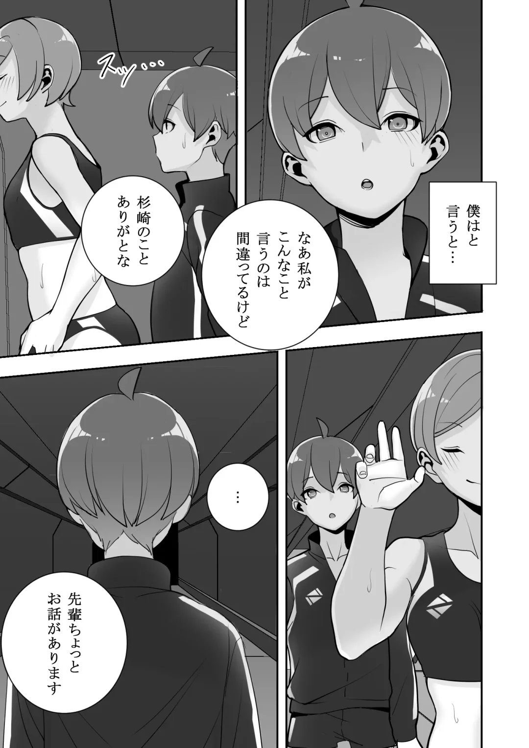 Reizoku no Kubiwa Akogare no Rikujoubu Senpai o Toraete Jibun no Konomi ni Sennou Choukyou Fhentai - Page 75