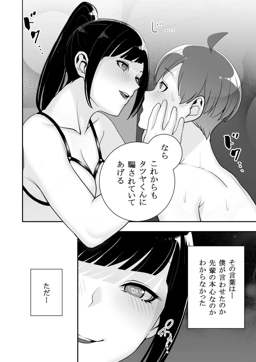 Reizoku no Kubiwa Akogare no Rikujoubu Senpai o Toraete Jibun no Konomi ni Sennou Choukyou Fhentai - Page 78