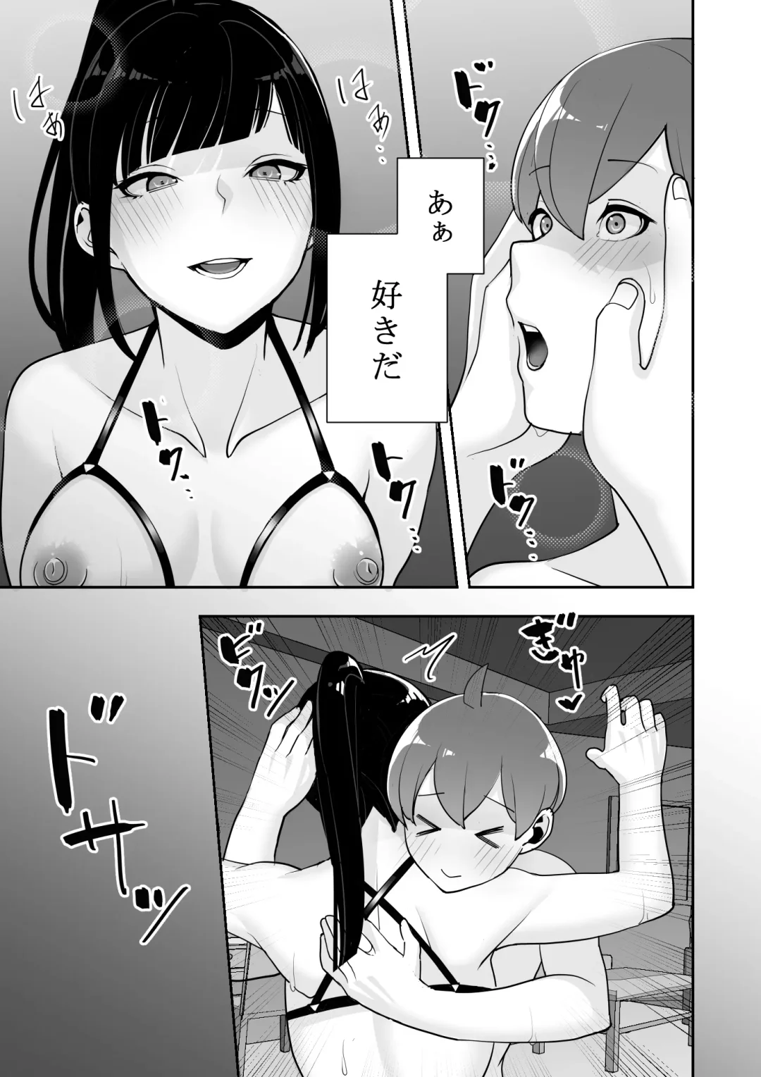 Reizoku no Kubiwa Akogare no Rikujoubu Senpai o Toraete Jibun no Konomi ni Sennou Choukyou Fhentai - Page 79