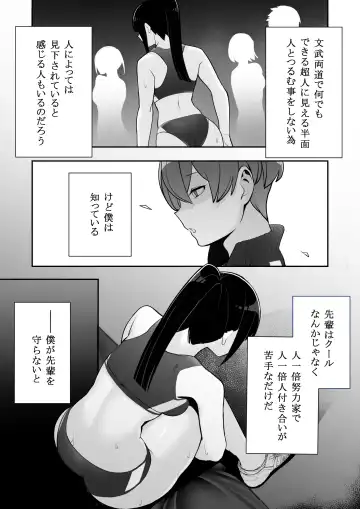 Reizoku no Kubiwa Akogare no Rikujoubu Senpai o Toraete Jibun no Konomi ni Sennou Choukyou Fhentai - Page 13