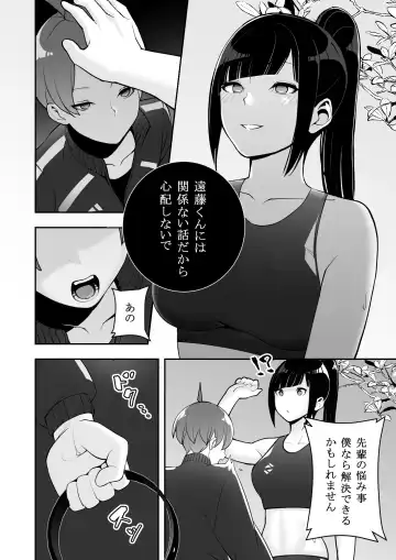 Reizoku no Kubiwa Akogare no Rikujoubu Senpai o Toraete Jibun no Konomi ni Sennou Choukyou Fhentai - Page 16