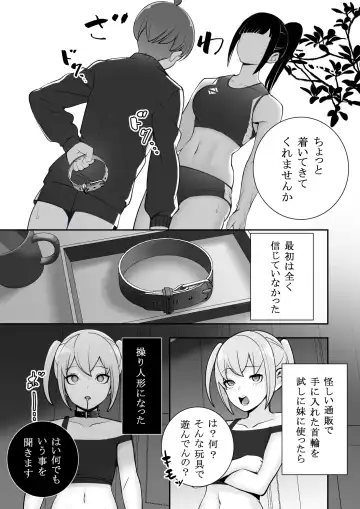 Reizoku no Kubiwa Akogare no Rikujoubu Senpai o Toraete Jibun no Konomi ni Sennou Choukyou Fhentai - Page 17
