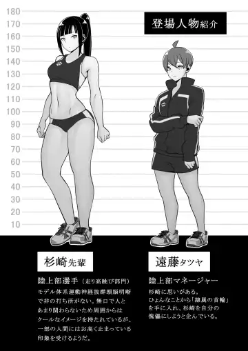 Reizoku no Kubiwa Akogare no Rikujoubu Senpai o Toraete Jibun no Konomi ni Sennou Choukyou Fhentai - Page 3
