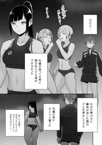 Reizoku no Kubiwa Akogare no Rikujoubu Senpai o Toraete Jibun no Konomi ni Sennou Choukyou Fhentai - Page 39