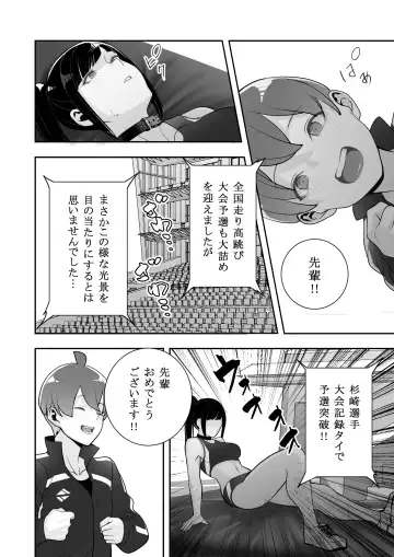 Reizoku no Kubiwa Akogare no Rikujoubu Senpai o Toraete Jibun no Konomi ni Sennou Choukyou Fhentai - Page 50