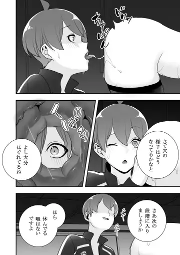 Reizoku no Kubiwa Akogare no Rikujoubu Senpai o Toraete Jibun no Konomi ni Sennou Choukyou Fhentai - Page 62